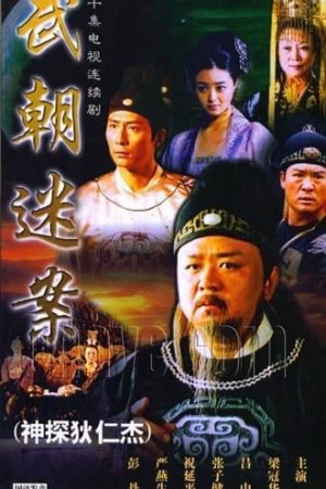 Phim Thần Thám Địch Nhân Kiệt 1 Kỳ Án Triều Vũ - Amazing Detective Di Ren PhimChill Vietsub (2004)