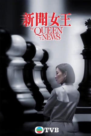 Phim Nữ Hoàng Tin Tức - The Queen of News PhimChill Vietsub (2023)