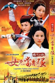 Phim Dương Môn Nữ Tướng 2001 - Legary Fighter Yangs Heroine PhimChill Vietsub (2001)