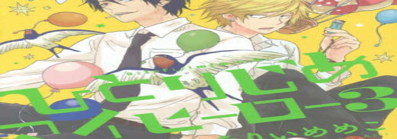 Poster of Hitorijime My Hero