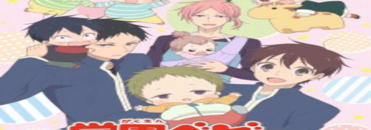 Poster of Gakuen Babysitters