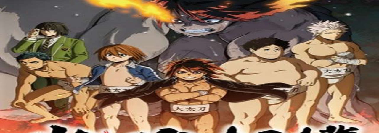 Poster of Hinomaruzumou