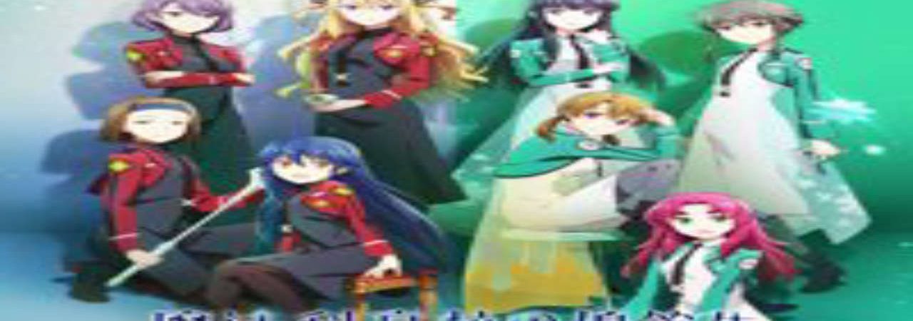 Poster of Mahouka Koukou no Yuutousei