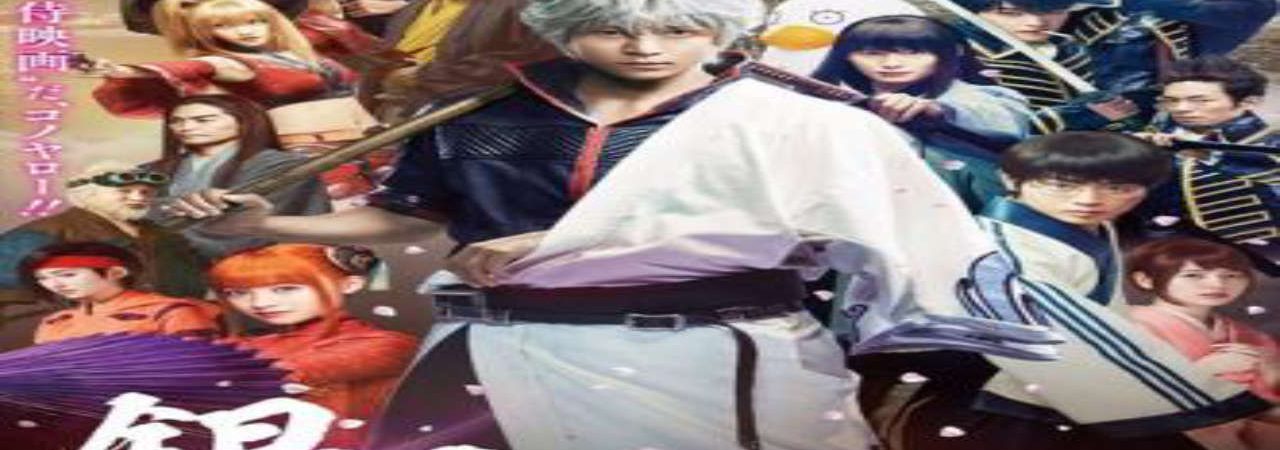 Phim Ngân Hồn Chương Mitsuba - Gintama Mitsuba hen PhimChill Vietsub (2017)