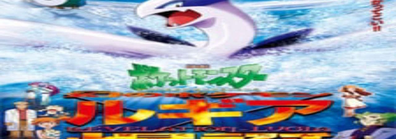 Phim Pokemon Movie 02 Sự Bùng Nổ Của Lugia Huyền Thoại - Pokemon Movie 02 Maboroshi no Pokemon Lugia Bakutan Pokémon The Movie 2000 The Power of One Gekijouban Pocket Monsters Revelation Lugia Pokémon Movie 2 PhimChill Vietsub (1999)