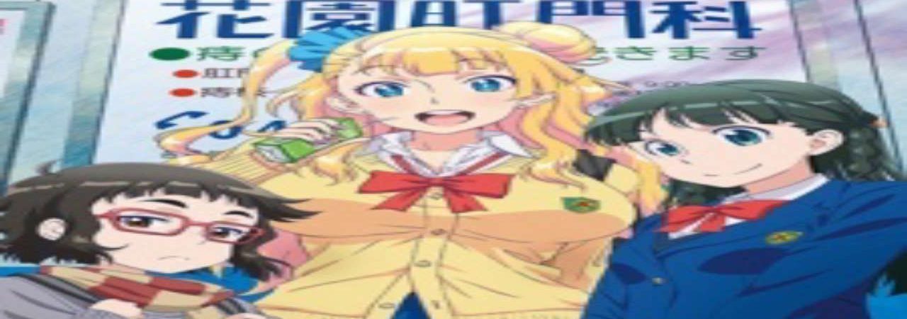 Phim Oshiete Galko chan Natsuyasumi tte Hontou desu ka - Please tell me Galko chan OVA Oshiete Galko chan OVA PhimChill Vietsub (2017)