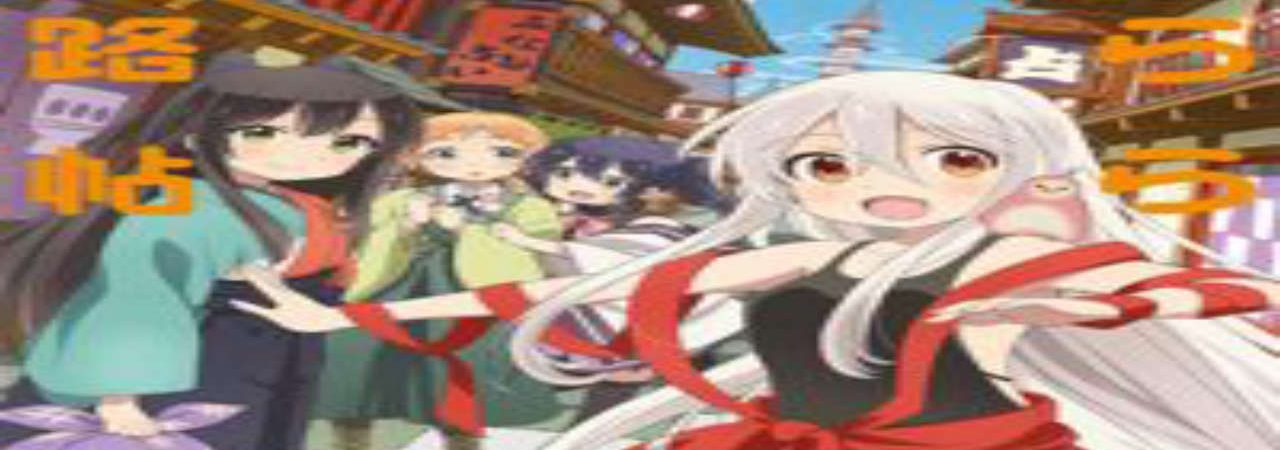 Poster of Urara Meirochou