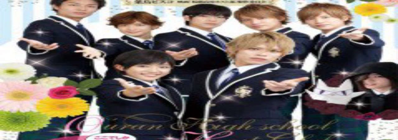 Poster of Ouran High School Host Club Live Action