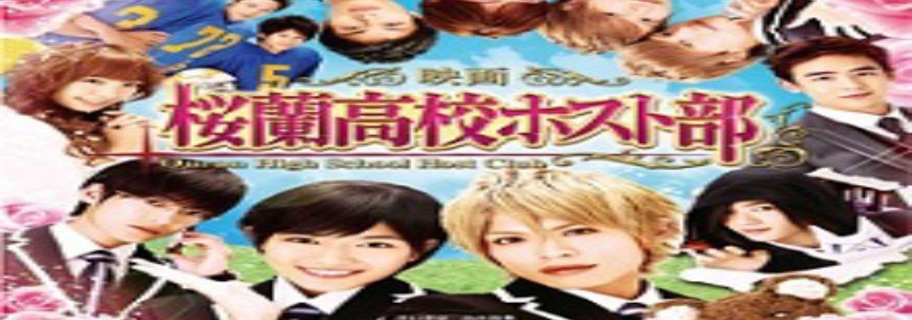 Poster of Ouran High School Host Club (Movie)