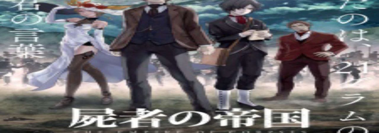 Phim Shisha no Teikoku - The Empire of Corpses Project Itoh PhimChill Vietsub (2015)