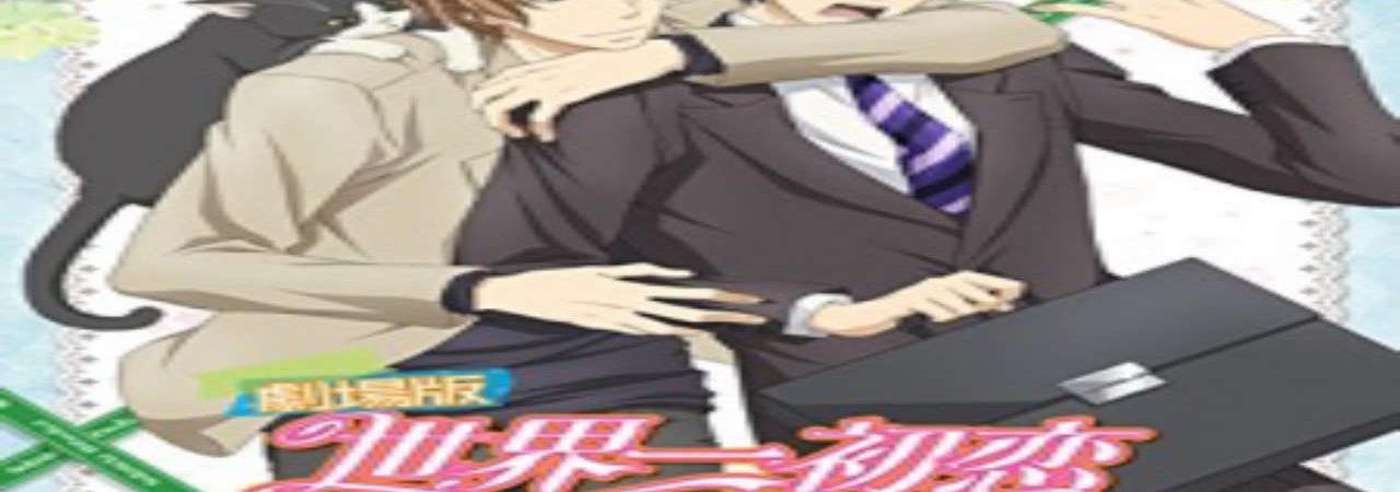 Poster of Sekaiichi Hatsukoi Movie Yokozawa Takafumi no Baai