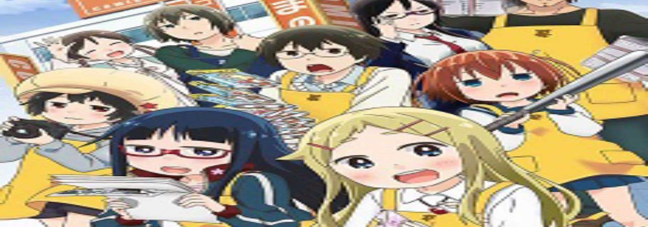 Poster of Denki gai no Honya san