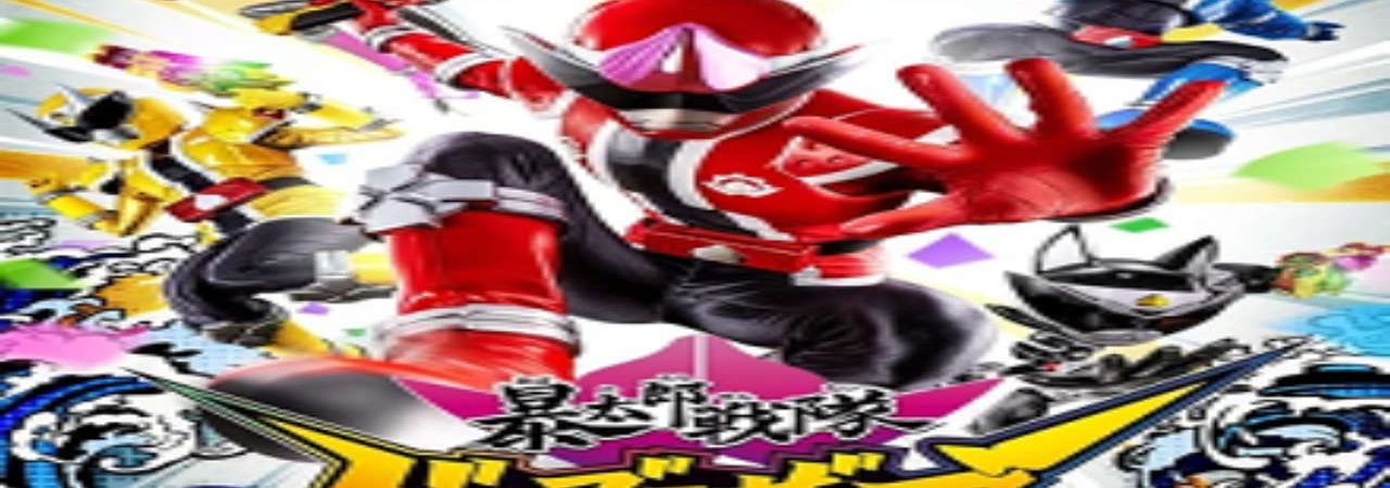 Poster of Avataro Sentai Donbrothers