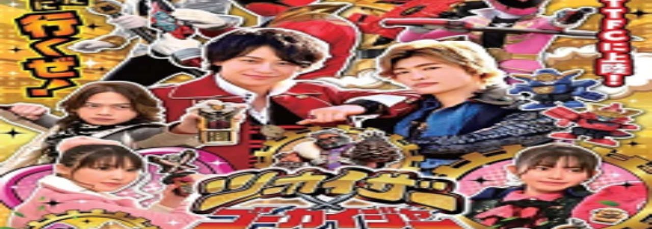 Phim Twokaizer × Gokaiger June Bride is Tanuki Flavor - Tsūkaizā × Gōkaijā Jūnburaido wa Tanuki aji PhimChill Vietsub (2022)