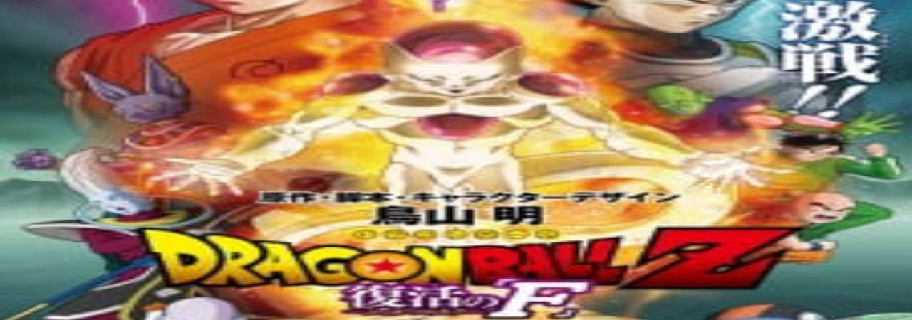 Phim Dragon Ball Z Movie 15 Fukkatsu no F - Dragon Ball Z Resurrection F PhimChill Vietsub (2015)