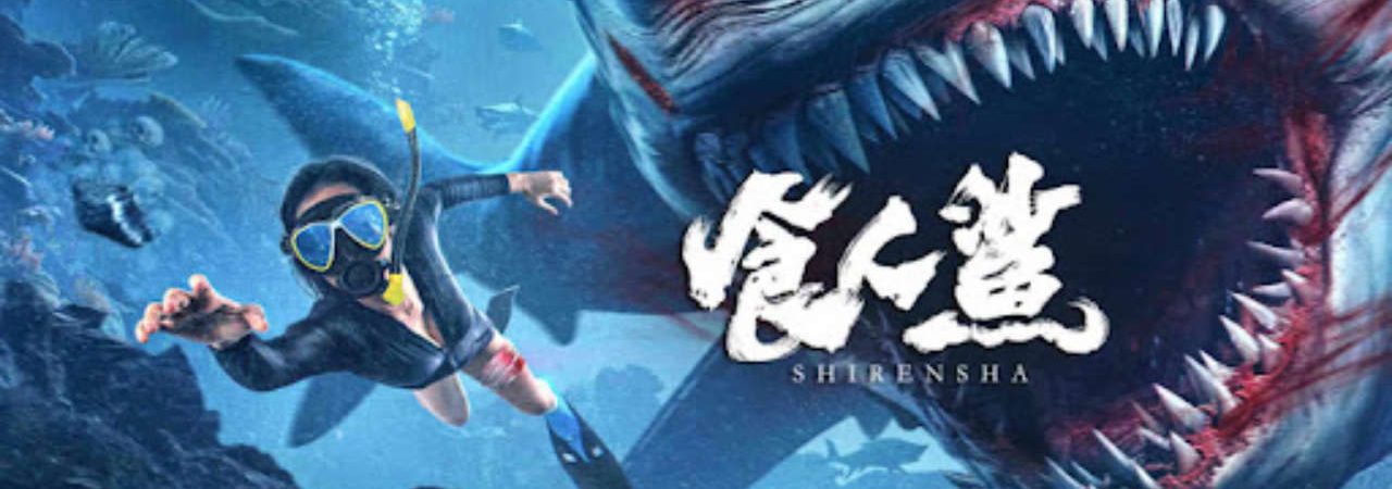 Phim Cá Mập Sát Thủ - 食人鲨 SHARK EVIL PhimChill Vietsub (2023)