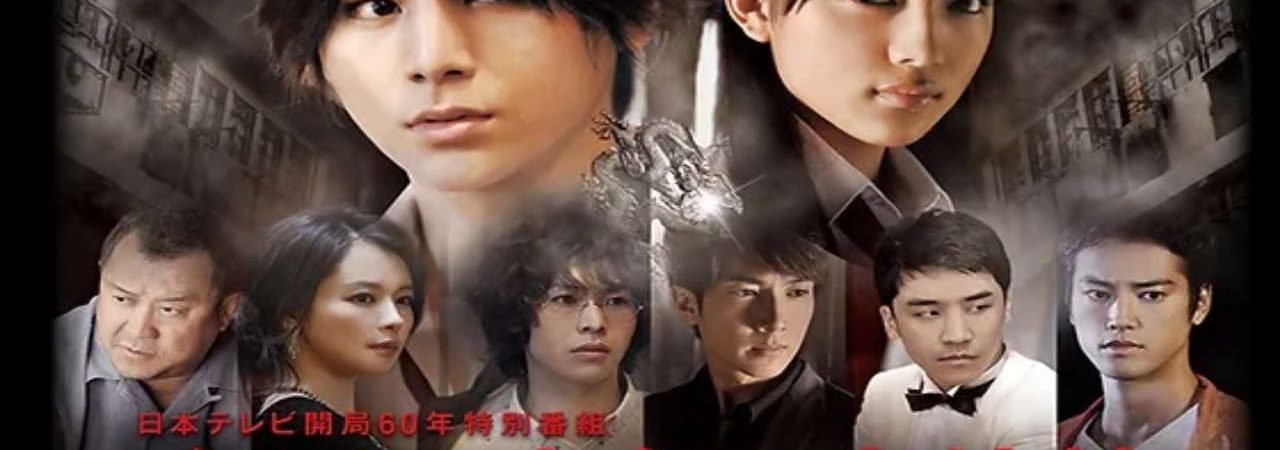 Poster of Thám tử Kindaichi Án mạng kho báu Cửu Long