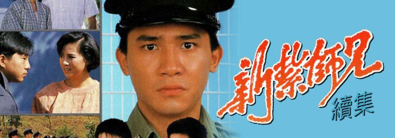 Phim Cảnh Sát Mới Ra Trường ( 1) - Police Cadet I PhimChill Vietsub (1984)