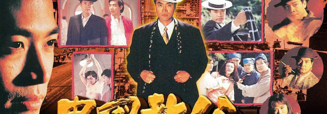 Poster of Bá Chủ Bến Thượng Hải ( 1)