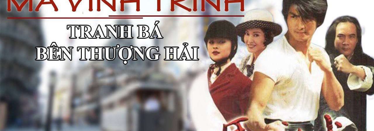 Phim Mã Vĩnh Trinh ( 2) - Master Ma II Anh Hùng Đổ Máu PhimChill Vietsub (1998)