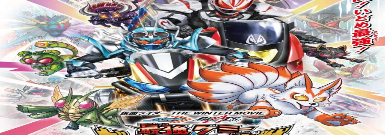 Poster of Kamen Rider The Winter Movie Gotchard Geats Strongest Chemy★Great Gotcha Operation