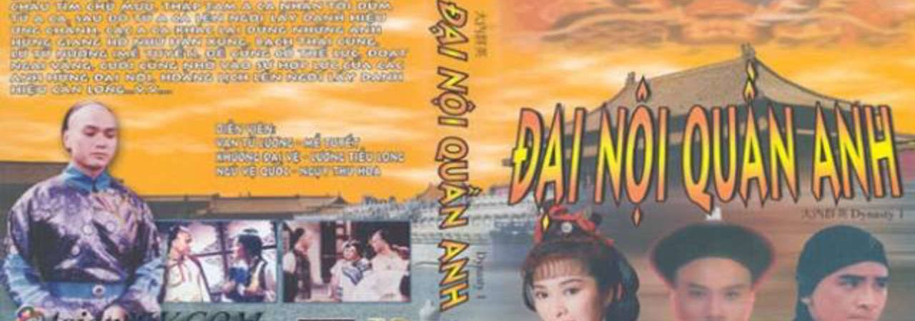 Poster of Đại Nội Quần Anh