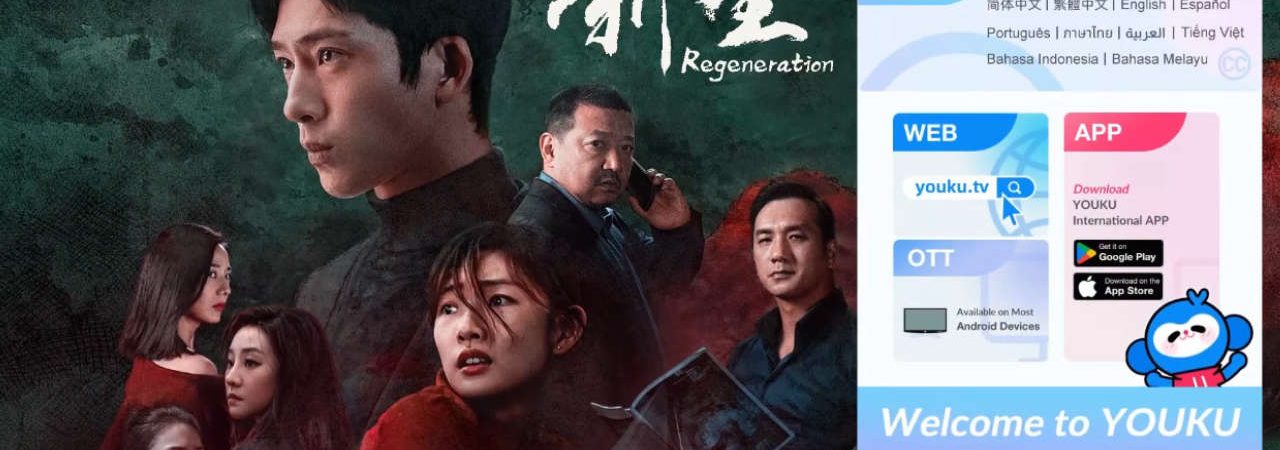 Phim Tái Sinh ( 1) - Regeneration (season 1) PhimChill Vietsub (2024)