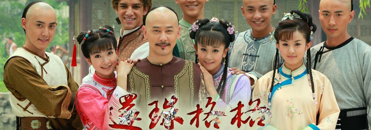 Phim Tân Hoàng Châu Cách Cách - New My Fair Princess PhimChill Vietsub (2011)