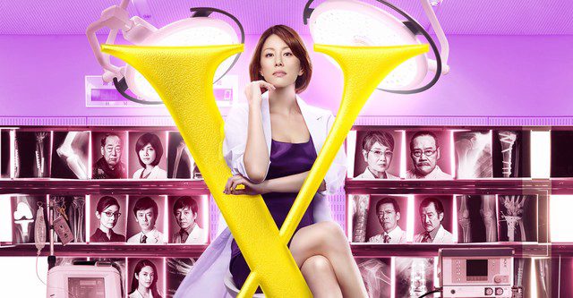 Phim Bác sĩ X ngoại khoa Daimon Michiko ( 4) - Doctor X Surgeon Michiko Daimon (Season 4) PhimChill Vietsub (2016)