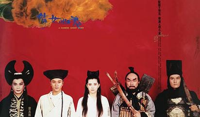 Poster of Thiện Nữ U Hồn