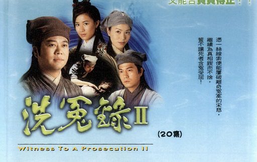 Phim Bức Màn Bí Mật ( 2) - Witness to a Prosecution (Season 2) PhimChill Vietsub (2003)