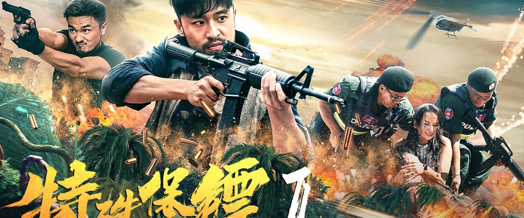 Phim Vệ sĩ đặc biệt - Special Bodyguard PhimChill Vietsub (2019)