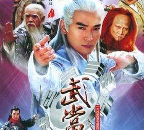 Poster of Võ Đang