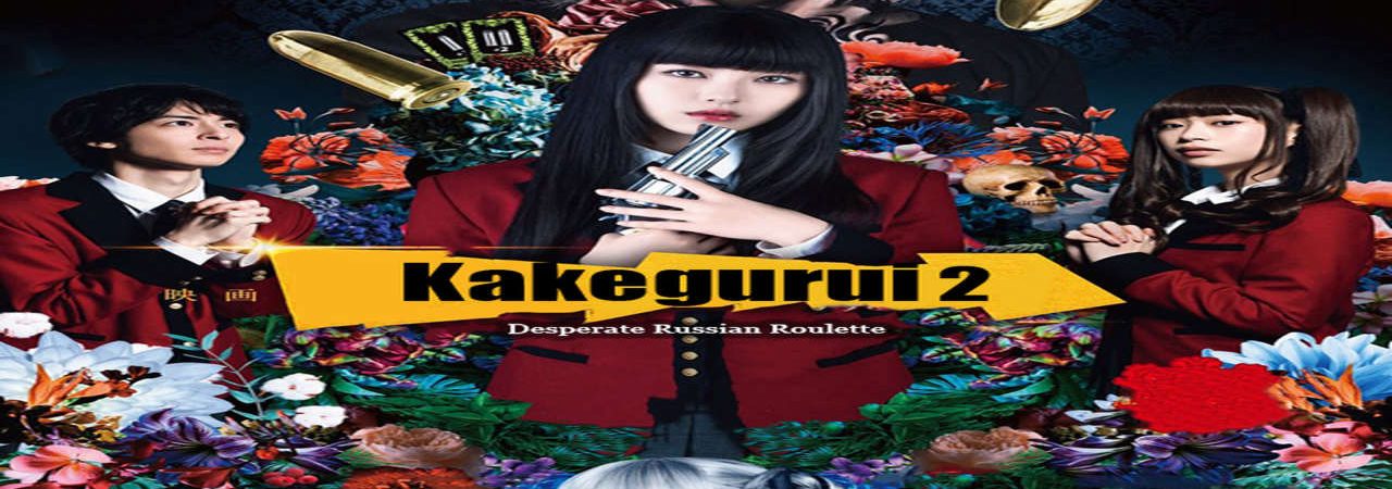 Poster of Kakegurui The Movie Zettai Zetsumei Russian Roulette