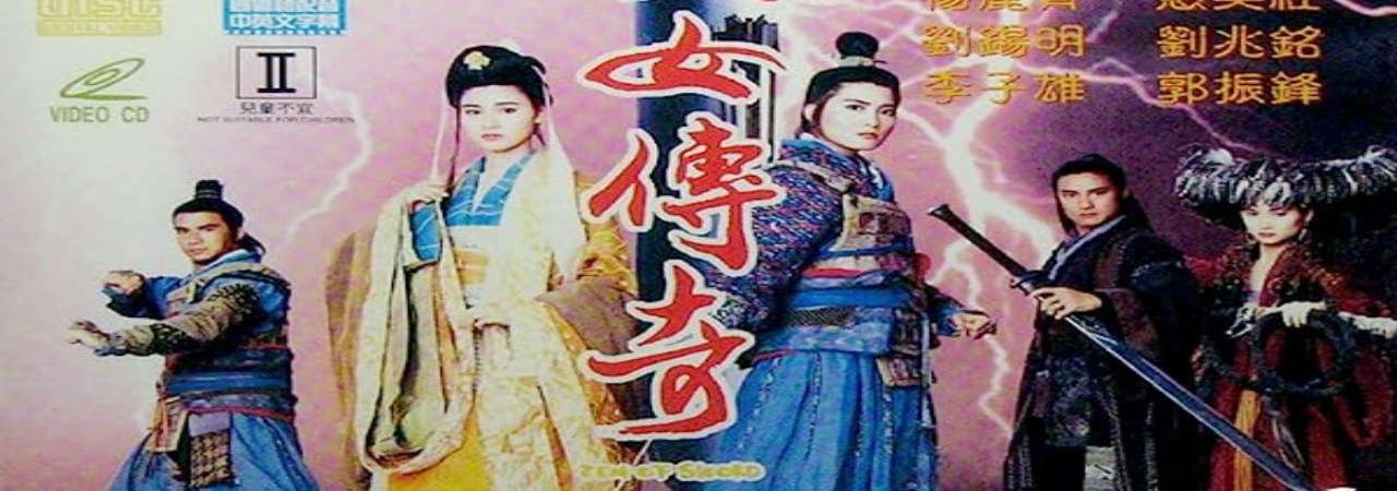 Phim Hiệp Nữ Truyền Kỳ - Zen Of Sword PhimChill Vietsub (1992)