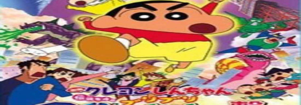 Phim Crayon Shin Chan Movie 13 Densetsu Wo Yobu Buriburi 3 Pun Dai Shingeki - Eiga Crayon Shin Chan Densetsu O Yobu Buriburi 3 Punpokkiri Daishingeki Crayon Shin Chan The Legend Called Buri Buri 3 Minutes Charge PhimChill Vietsub (2005)