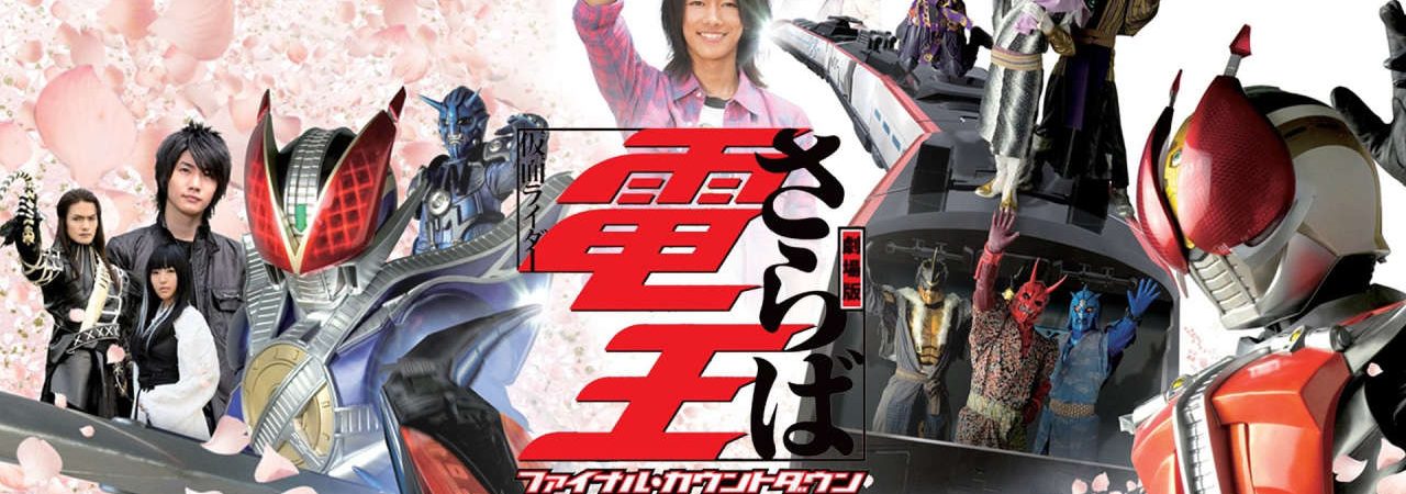 Phim Saraba Kamen Rider Den O Final Countdown - Farewell Masked Rider Den O The Movie Final Countdown PhimChill Vietsub (2008)