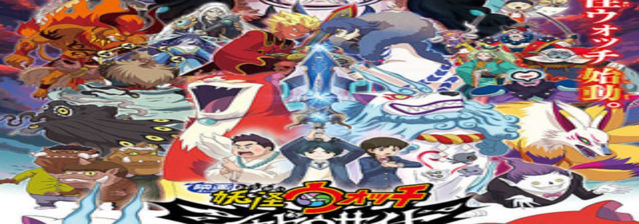 Phim Yo Kai Watch Shadowside The Return Of The Oni King - Yo Kai Watch Shadowside The Return Of The Oni King Eiga Youkai Watch Shadow Side Oni Ou No Fukkatsu PhimChill Vietsub (2017)