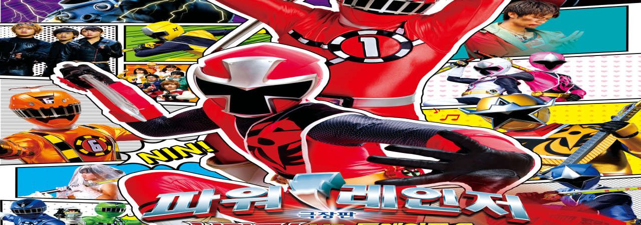 Phim Shuriken Sentai Nininger Vs Toqger - The Movie In Ninja Land PhimChill Vietsub (2016)