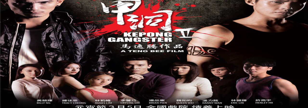 Phim Ngũ Hổ Xã Hội Đen 2 - Kepong Gangster 2 PhimChill Vietsub (2015)