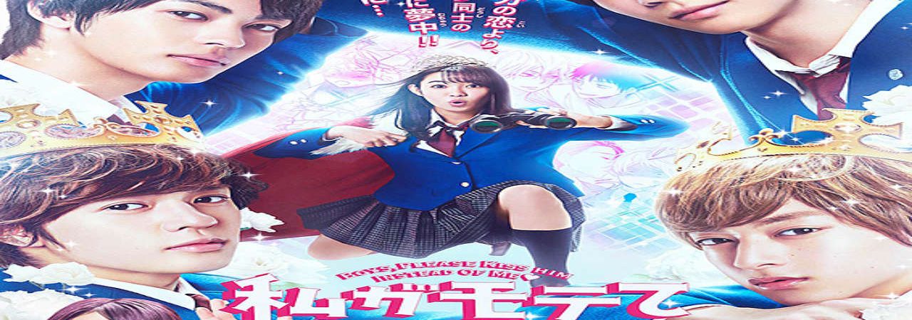 Phim Hôn Cậu Ấy Kìa Đừng Hôn Tôi Live Action - Watashi Ga Motete Dosunda PhimChill Vietsub (2020)