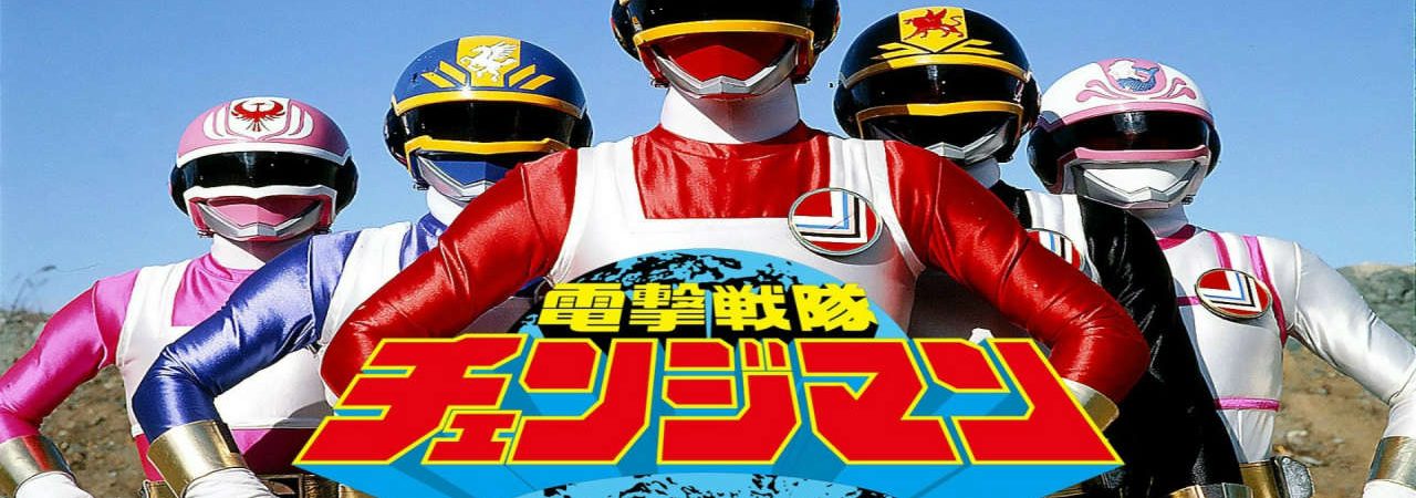 Phim Chiến Đội Điện Kích Changeman Bản Điện Ảnh - Dengeki Sentai Changeman The Movie 2 PhimChill Vietsub (1985)