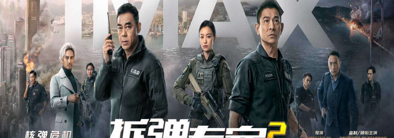 Phim Sóng Dữ 2 (Lôi Chấn 2) - Shock Wave 2 PhimChill Vietsub (2019)