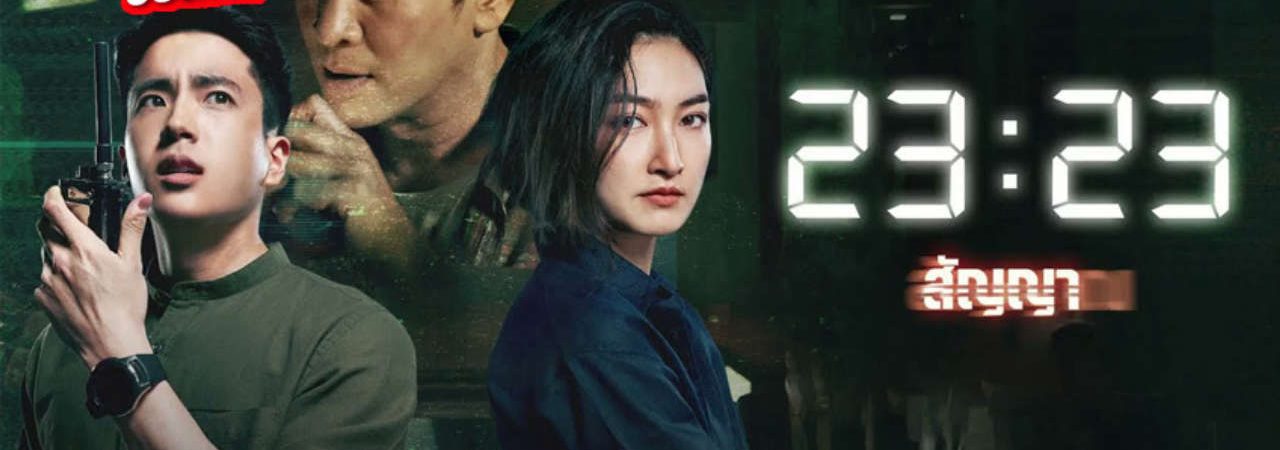 Poster of 23 giờ 23 phút