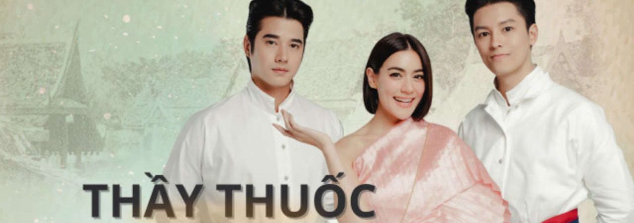 Poster of Thầy Thuốc Hoàng Gia