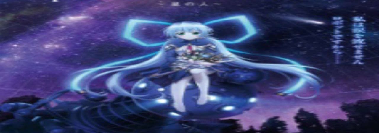 Poster of Planetarian Hoshi no Hito