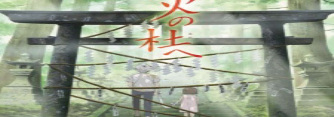 Poster of Hotarubi no Mori e