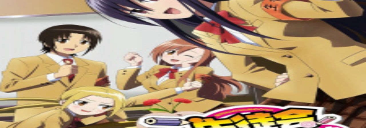 Poster of Seitokai Yakuindomo Movie