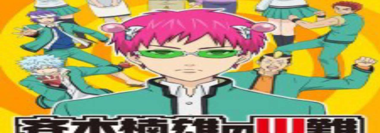 Phim Saiki Kusuo no Psi Nan - The Disastrous Life of Saiki K Saiki Kusuo no Ψ nan PhimChill Vietsub (2016)