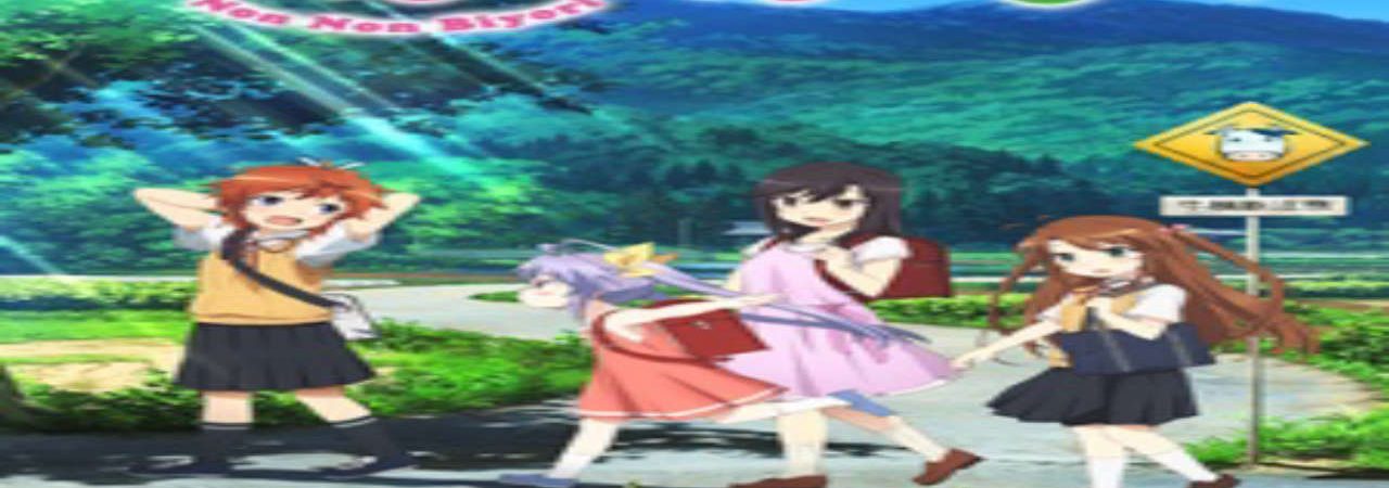 Poster of Non Non Biyori